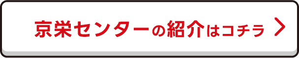 会社情報はこちら