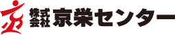 株式会社京栄センター