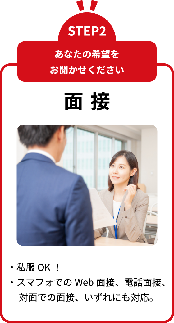 あなたの希望をお聞かせください