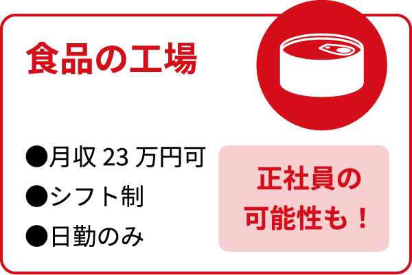 食品の工場